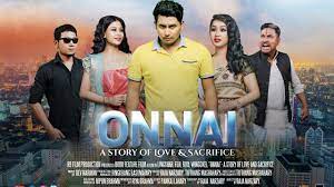 Onnai bodo film won award in 8th Assam State Film Awards 2023